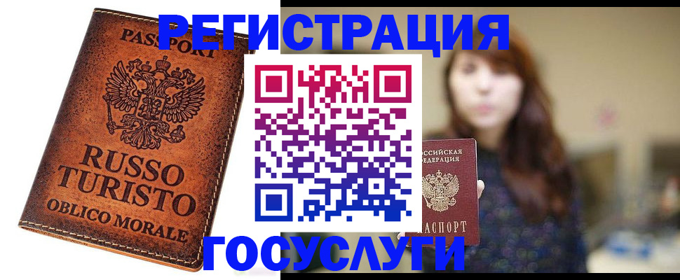 прописка в квартире в Апатитах