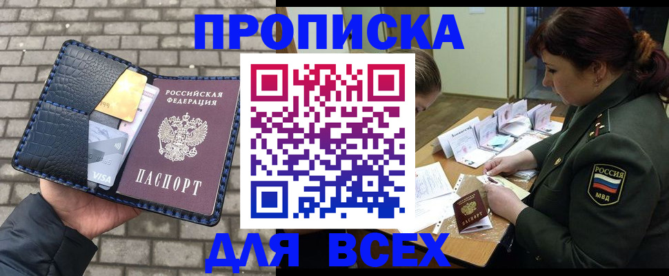 временная регистрация недорого в Апатитах