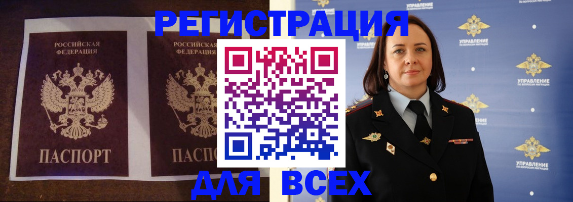 временная регистрация в Апатитах