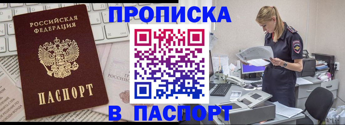 прописка паспорт в Апатитах